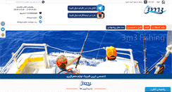 Desktop Screenshot of 3m3fishing.com
